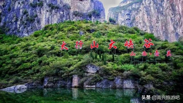 太行山大峡谷八泉峡天空之城,太行山大峡谷天空之城视频