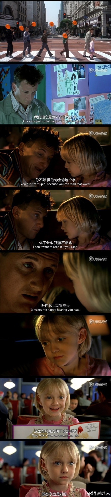 我是山姆父爱与智力无关,我是山姆式的父爱