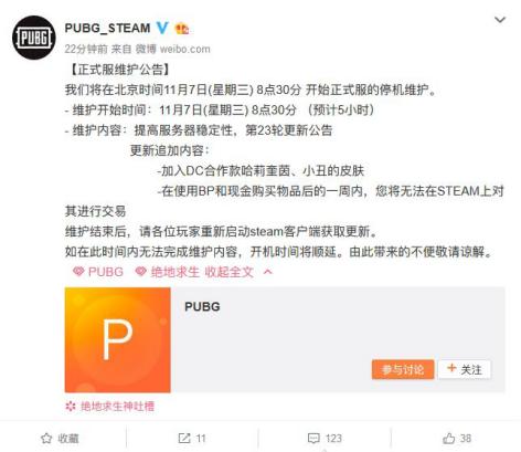 小丑女pubg返场,pubg小丑女和小丑视频