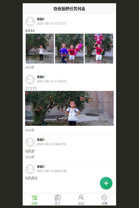 uniapp鍋氭湇鍔＄,uniapp椤圭洰灞曠ず