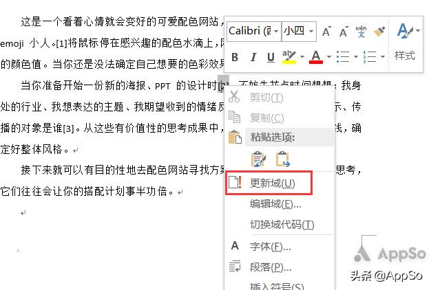 论文排版怎么搞定,论文排版教程零基础