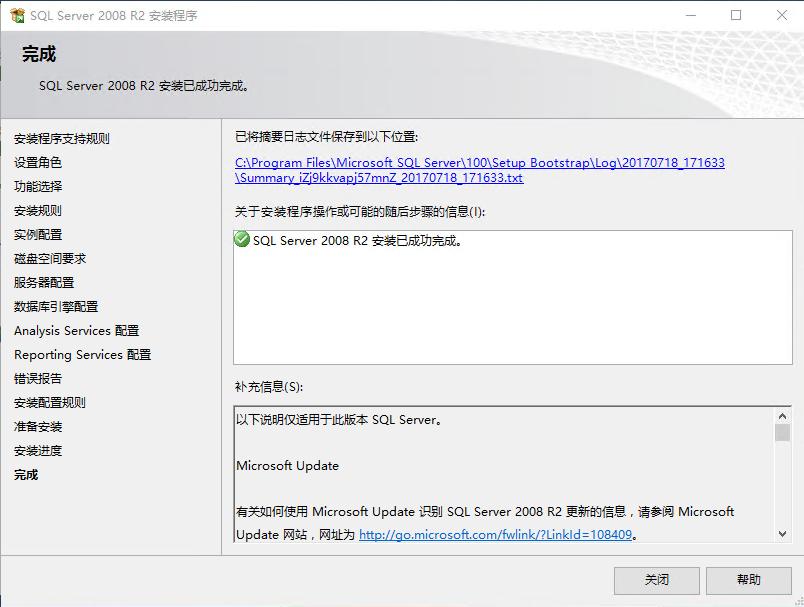 sqlserver2008安装步骤教程,安装windowsserver2008