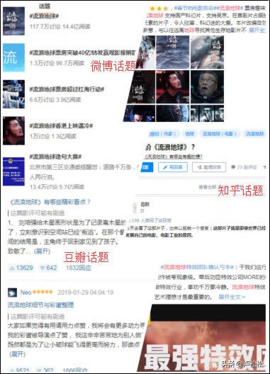 流浪地球的受众怎么营销,宣传流浪地球