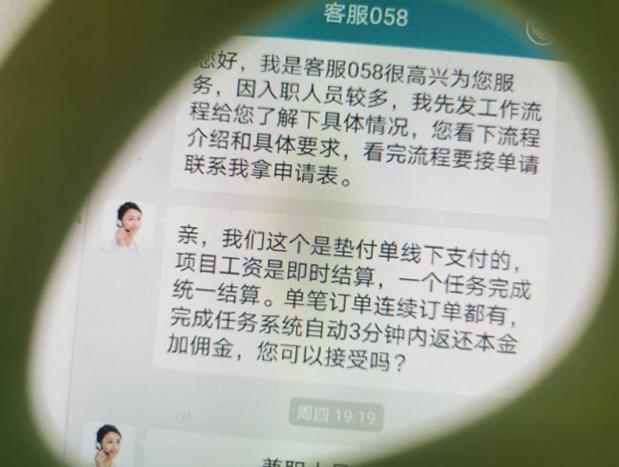 女子兼职刷单拿到41元佣金却被骗10余万,深度揭秘被骗过程