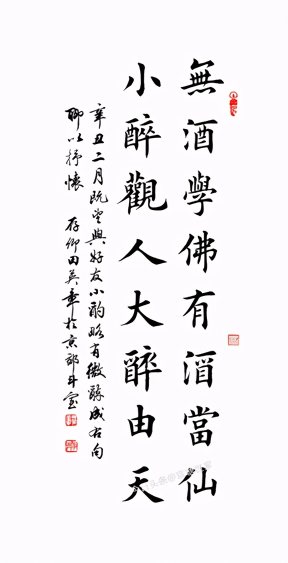 无酒学佛有酒学,有酒学仙无酒学佛是什么意思