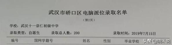 老二紧咬不放，坐稳这个区的头牌初中不容易