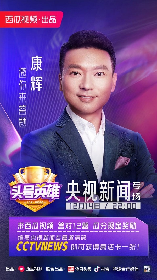 每天答题奖励一个亿,头号英雄答题入口开始答题赢现金