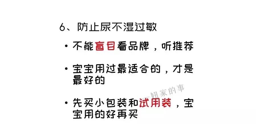 宝宝尿不湿国产纸尿裤测评,常用十款纸尿裤综合测评