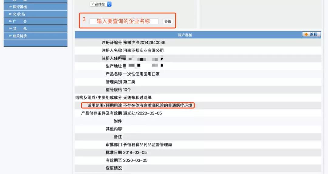 买到三无产品口罩怎么维权,网上买到假口罩怎么举报