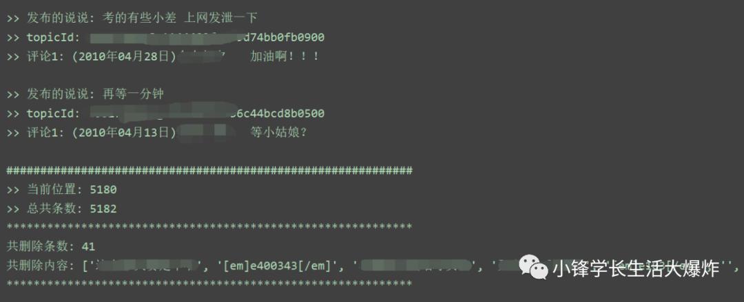 删除qq留言操作频繁了怎么办,qq空间删除的留言为什么还在