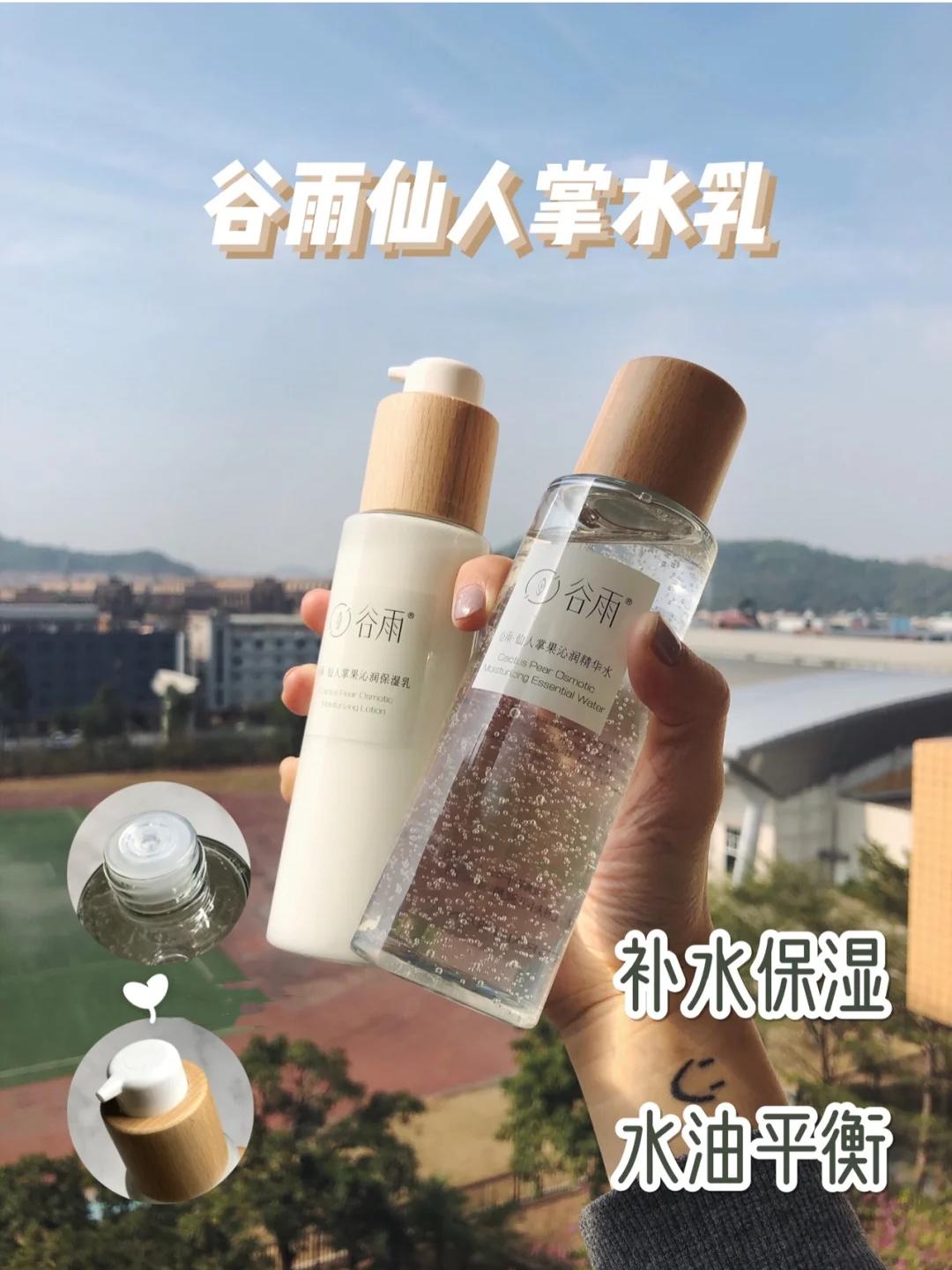 珂润水乳选择控油保湿,谷雨水乳比较ahc水乳哪个好用