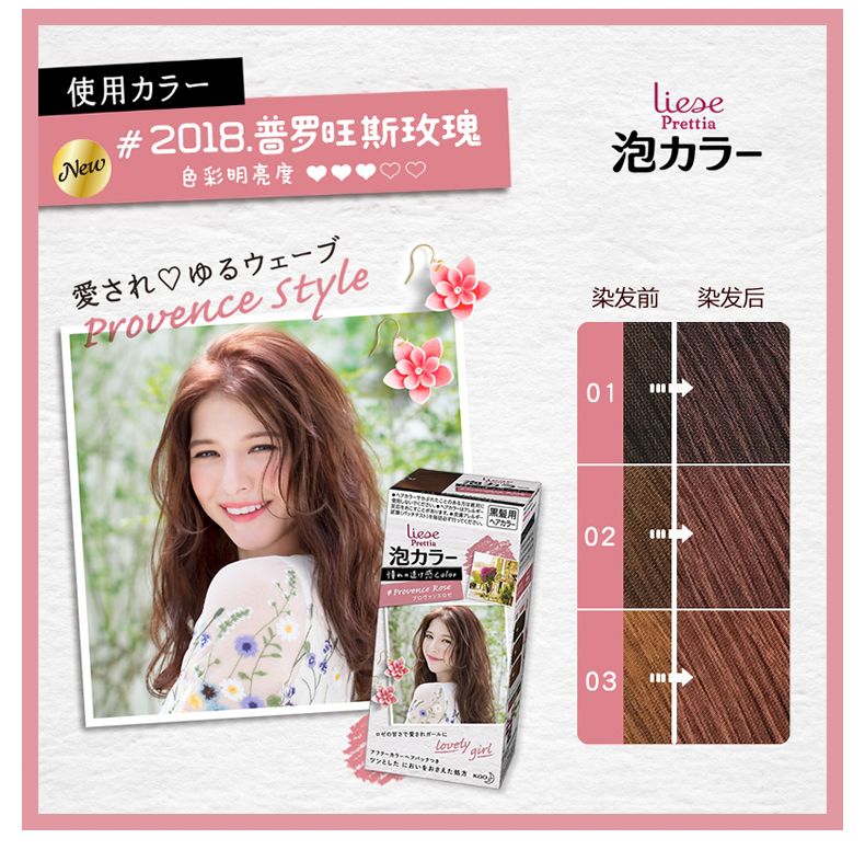 比较俏皮的染发推荐,单色染发系列推荐