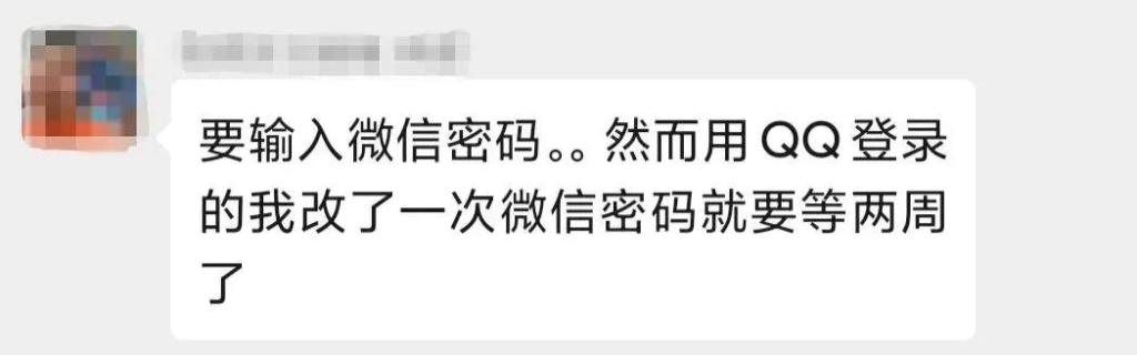 用了五年的微信号终于改了,三年未改的微信号终于改了
