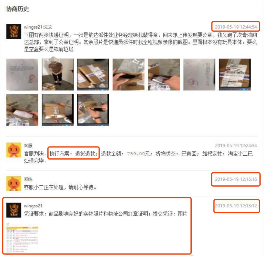 用消费者权益搞死了一个又一个淘宝店，这些人薅的真的只是羊毛？