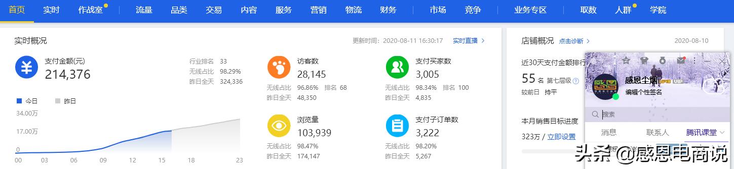苹果手机淘宝必备工具在哪里,淘宝开店工具