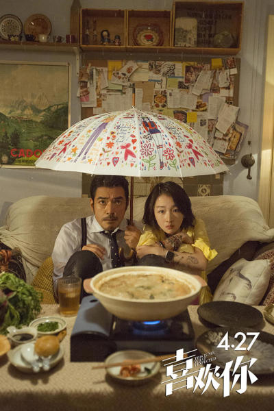 豆瓣儿评分6.8分《喜欢你》｜心理学：美食让他们遇见更好的彼此