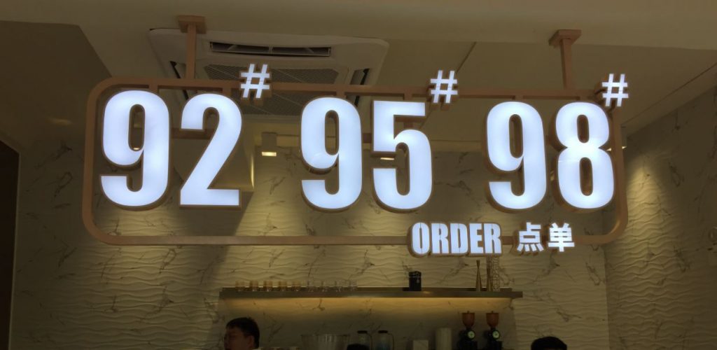 百万美元融资押注零售业务,谁给了连咖啡挑战雀巢、瑞幸的底气?