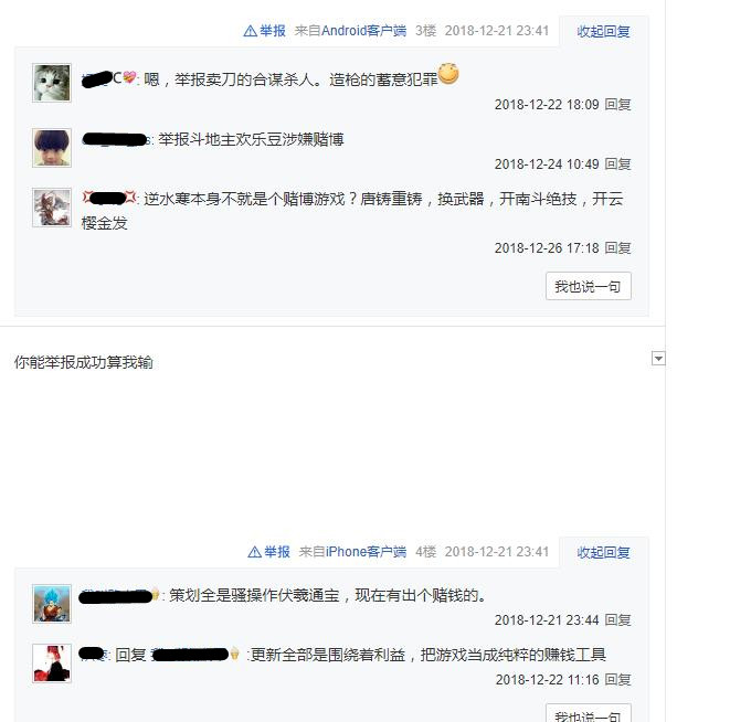 逆水寒新玩法斗地主牌型,逆水寒趣味斗地主