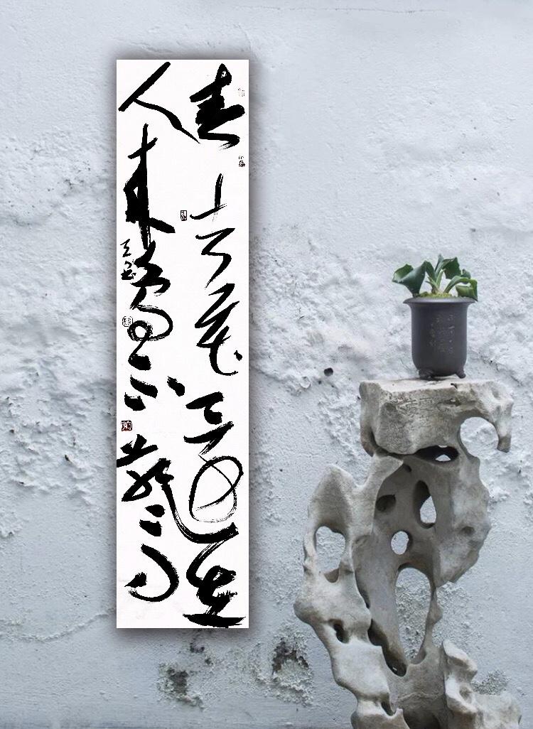 墨池寄瀚海，甬上生风云