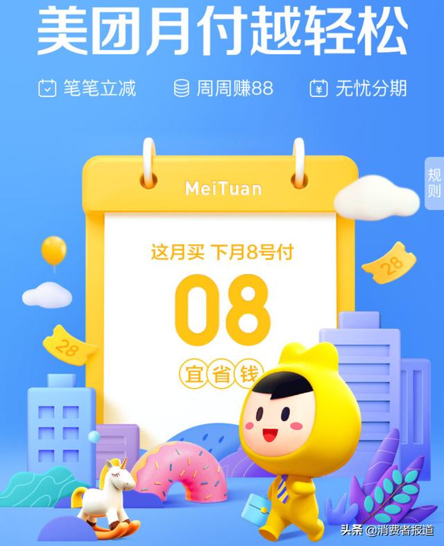 不知情开通了美团月付,没开通美团月付为什么有欠款