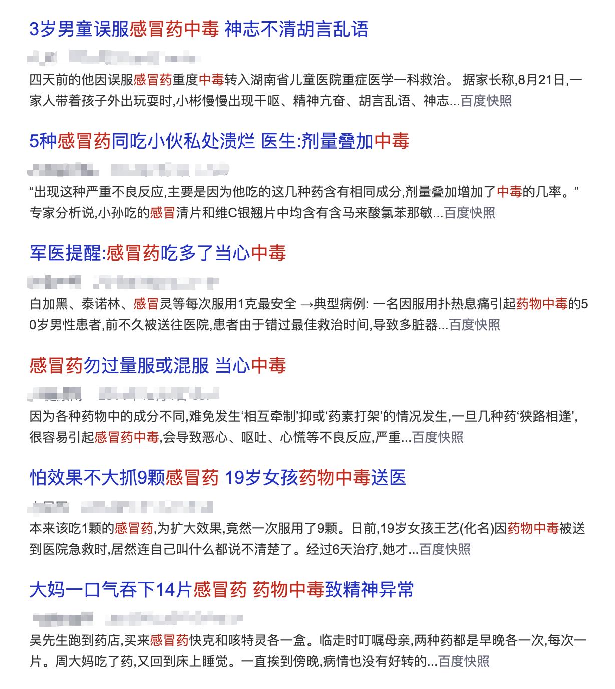 感冒疾病常识与用药,生病了吃感冒药可不可以