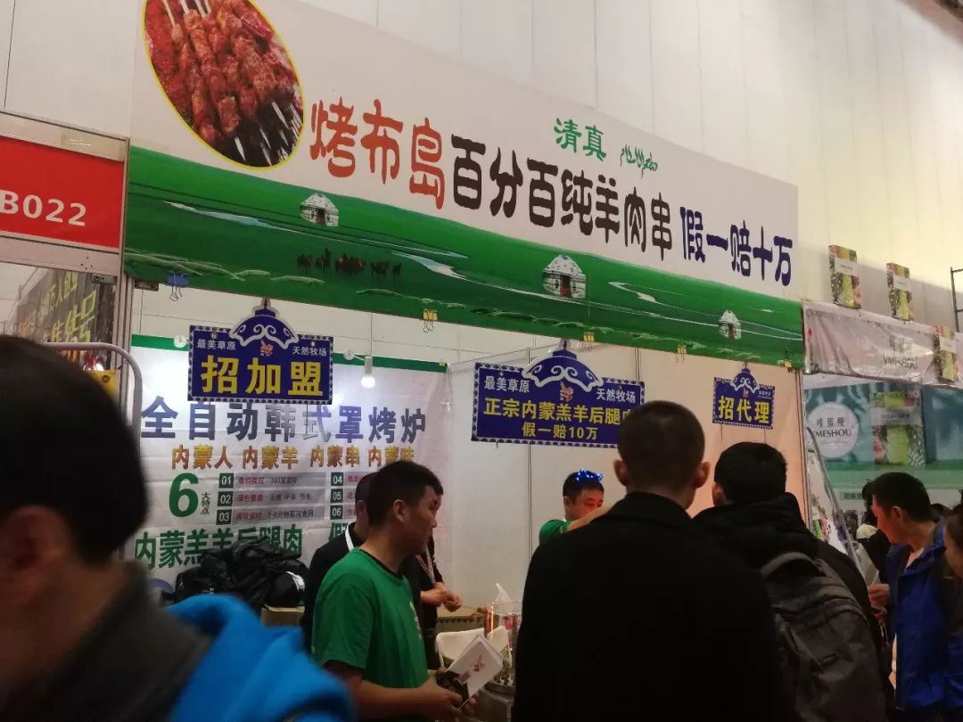 第26届创业项目连锁加盟博览会,中国创业加盟展