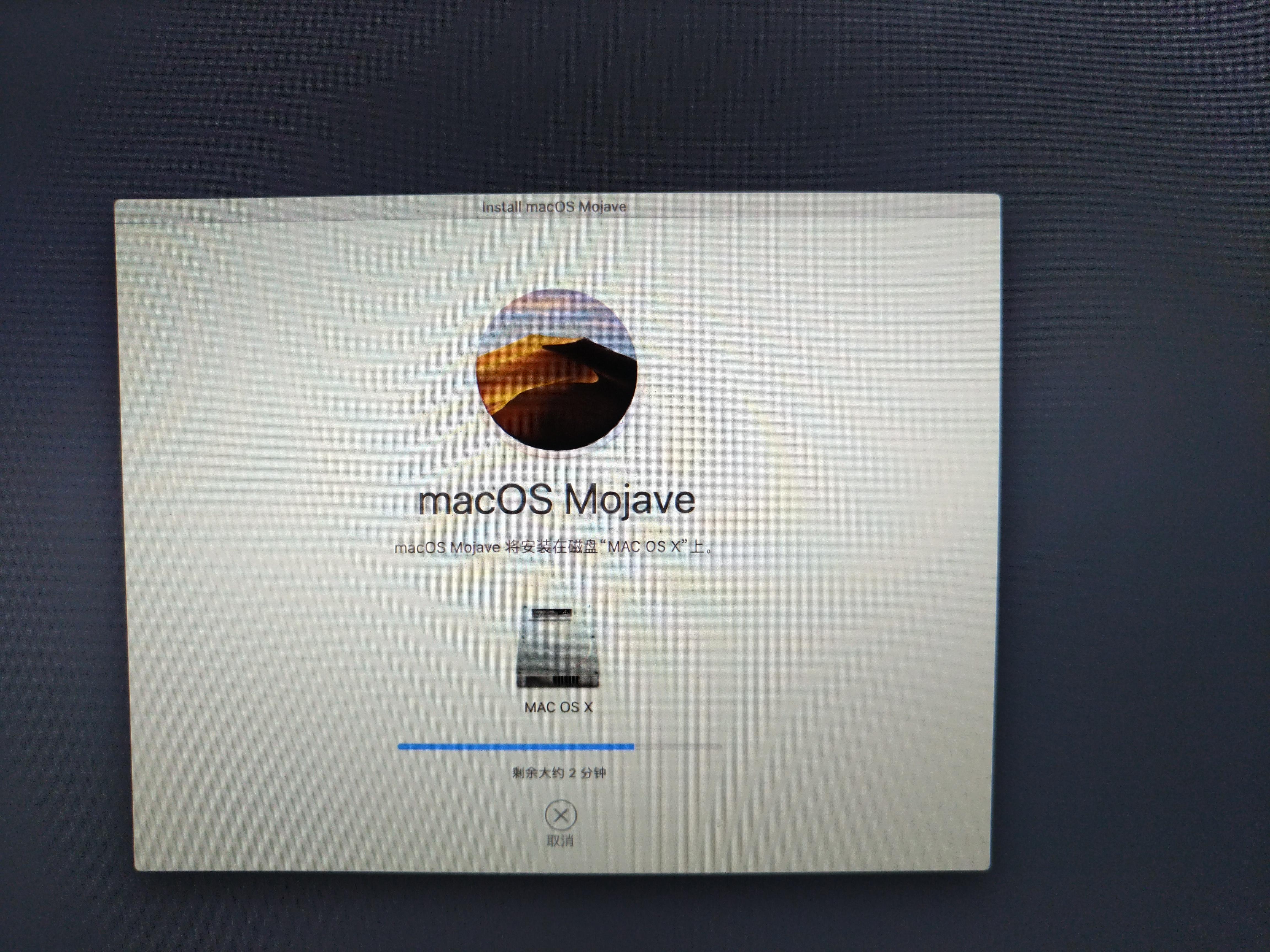 mac系统安装步骤图解,mac10.15安装教程