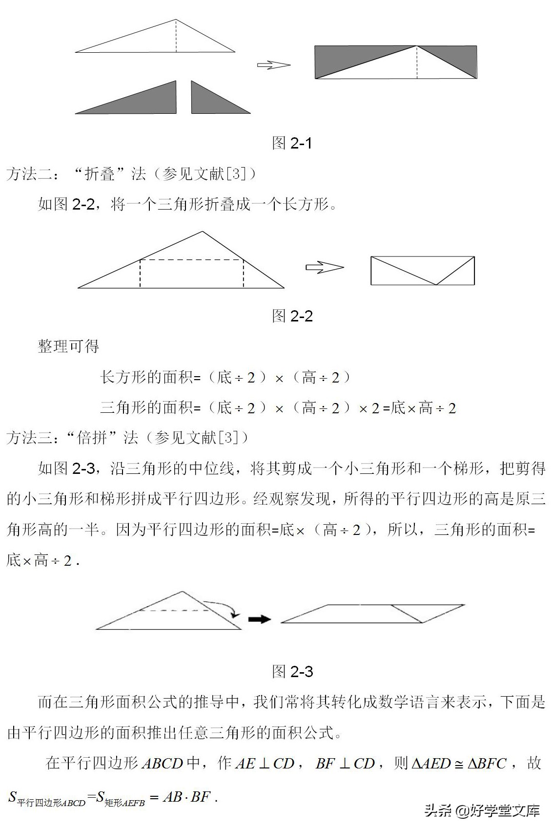 高中求三角形面积,高中三角形面积公式有哪些