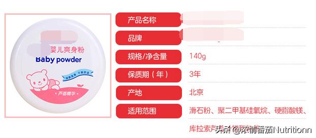 爽身粉中有铅吗,使用爽身粉致癌