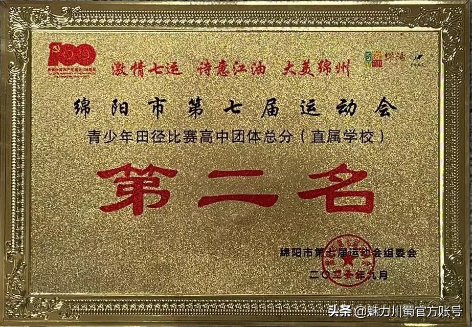 完美落幕回顾精彩,运动会完美落幕片尾
