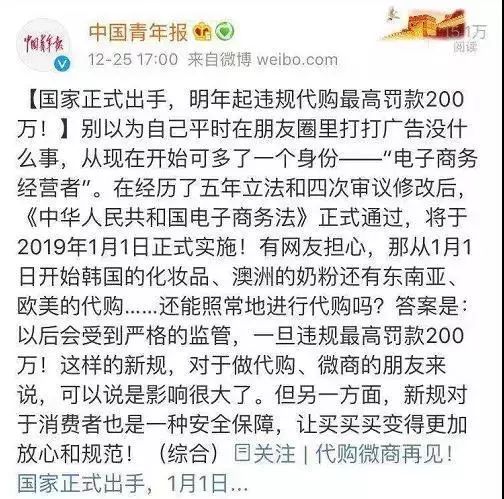 再见微商代购是真的吗,再见代购再见微商