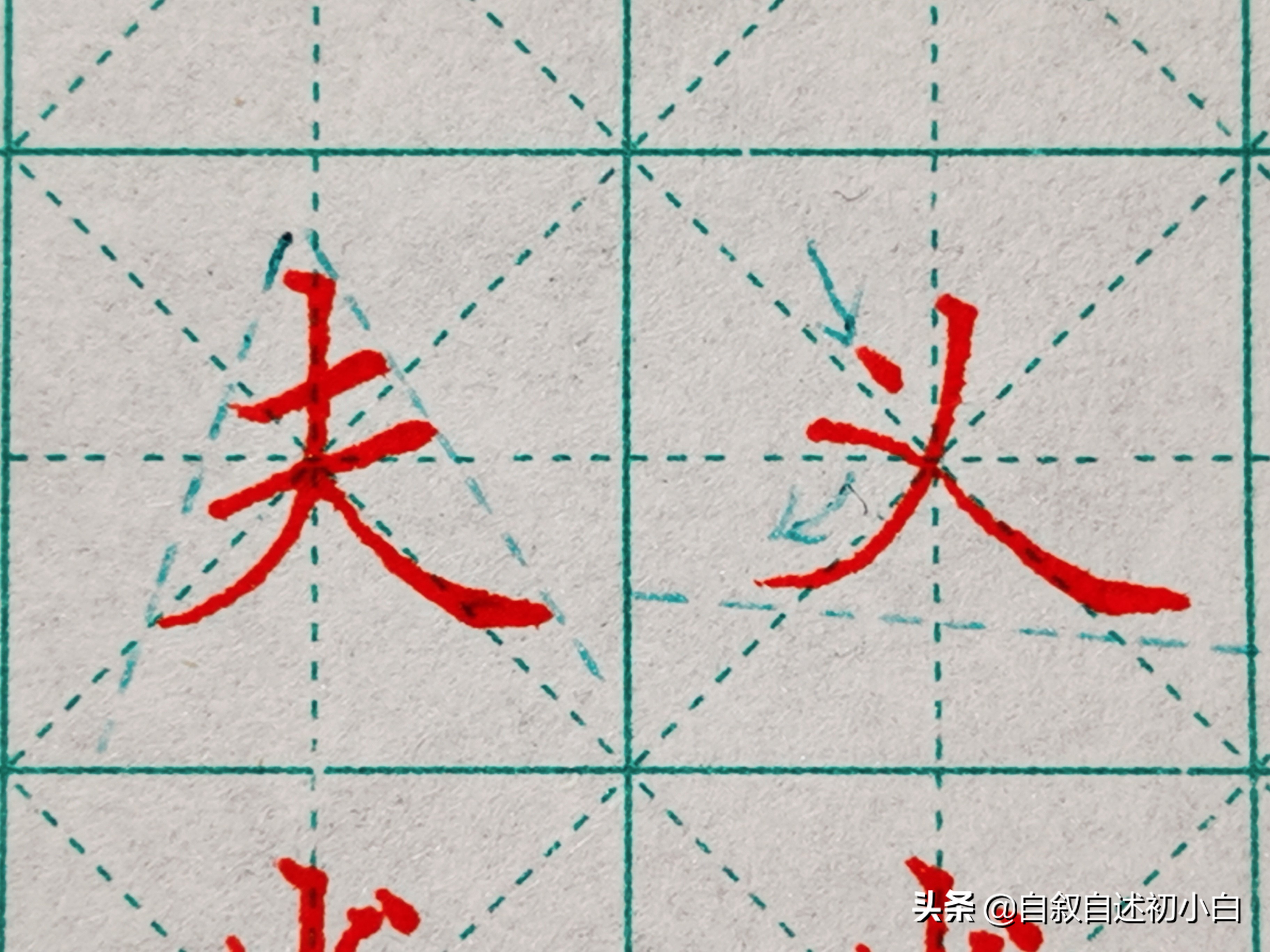 九九高效练字零基础练字第一集,零基础练字第三集让练字更简单