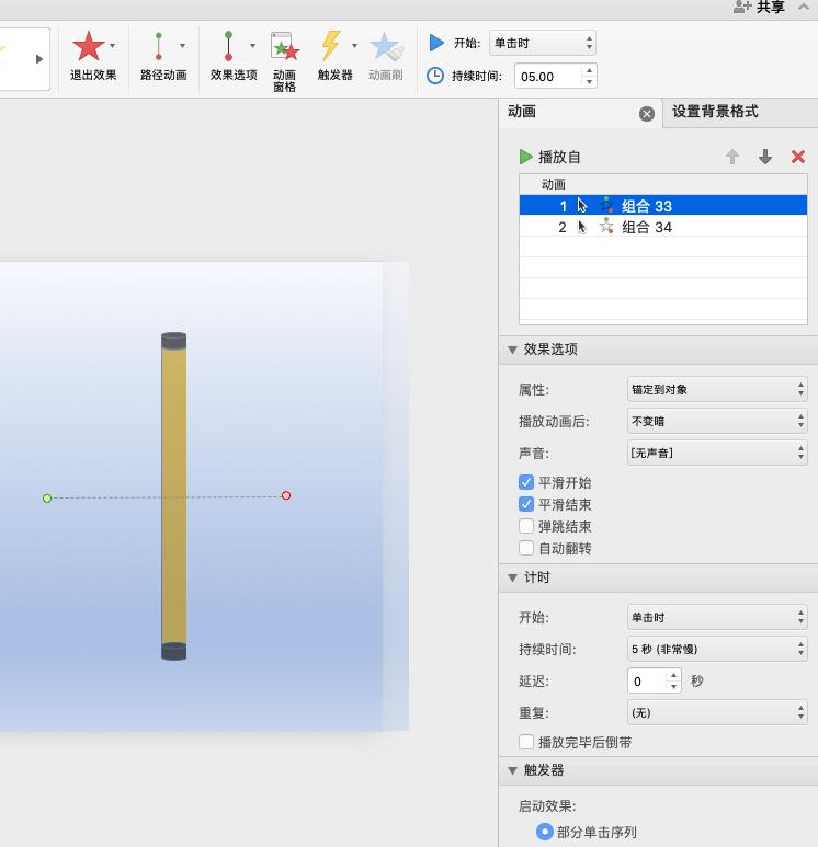 ppt制作动画效果画卷,ppt卷轴动画制作教程