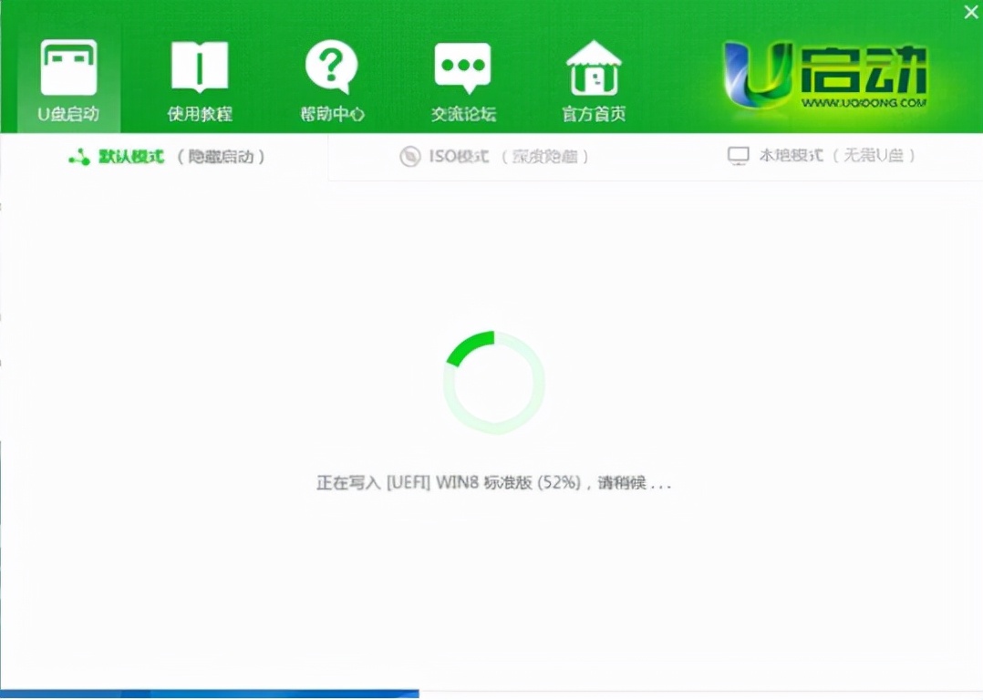 u启动u盘制作系统教程,u启动制作u盘启动盘