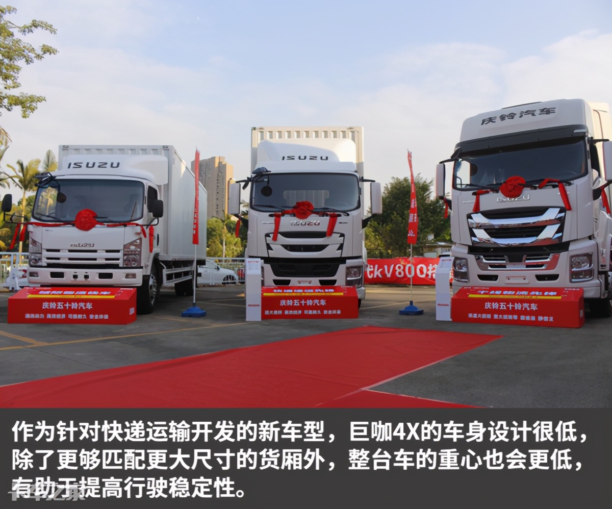 庆铃五十铃新产品巨咖4x,五十铃巨咖大单桥9.6米载货车