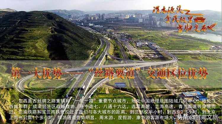 甘肃定西五一自驾游,定西五一去哪玩