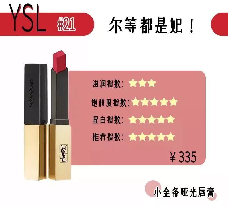 黑黄皮必入手的10支超显白口红,人气口红色号排行榜前十名