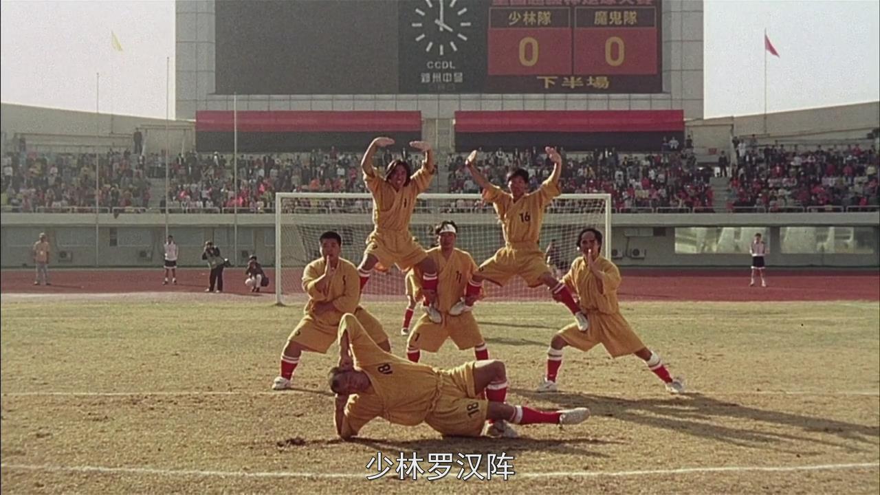 少林足球寓意什么,少林足球运用到现实