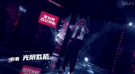 他来了，带着让rapper低头的节目来了