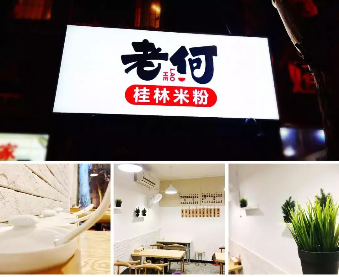 这次改造桂林米粉店，设计师差点儿被当成了*子骗**||西安温度