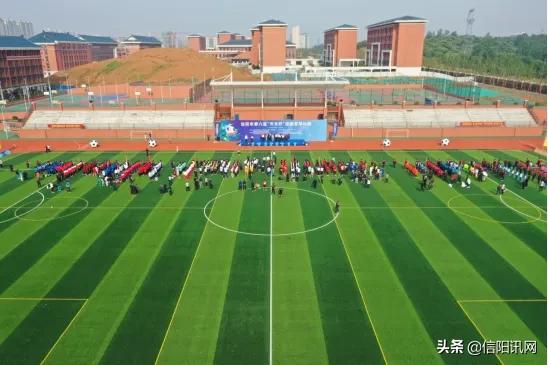 信阳第六届“市长杯”校园足球比赛开幕仪式在大别山高中隆重举行