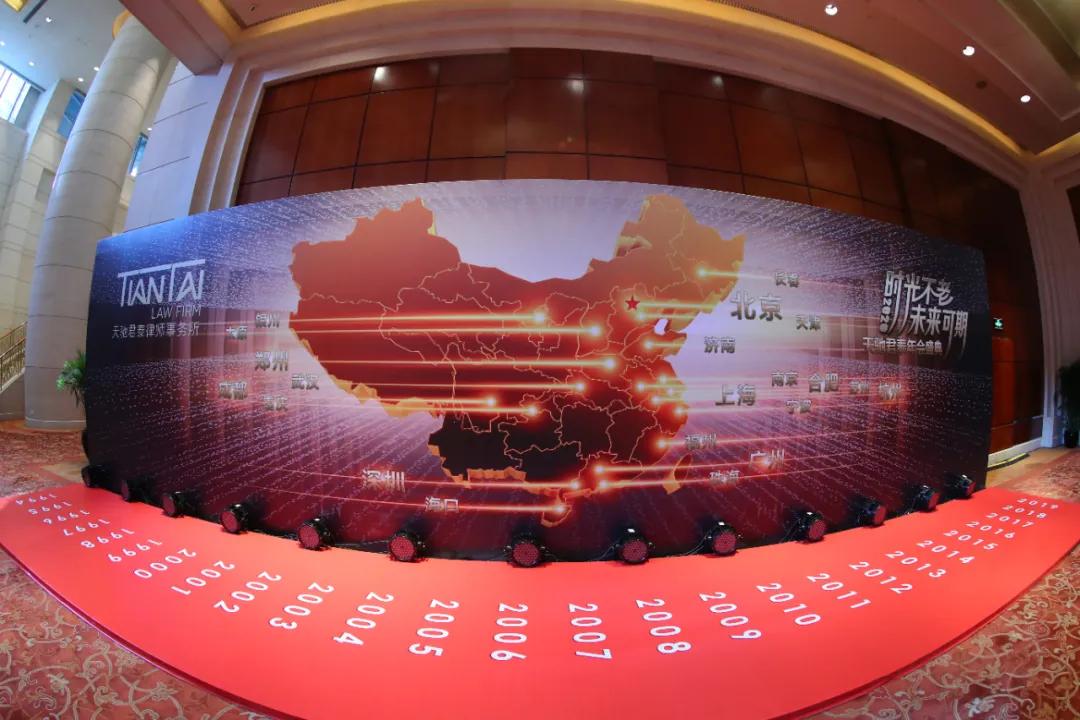 天驰君泰律师事务所：成人达己，千人大所的聚合之道