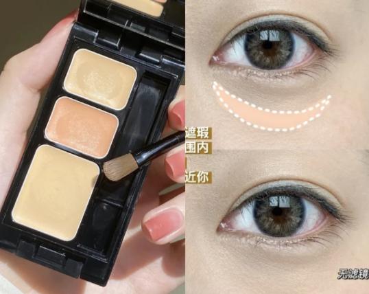 泪沟提亮遮瑕底妆前后,泪沟遮瑕和底妆色差大