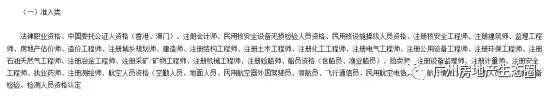 广州技能入户考证官网,广州入户技能有哪些