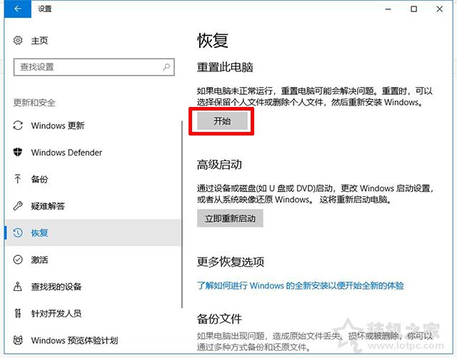 重置win10系统和重装系统区别,电脑win10系统重装与重置的区别
