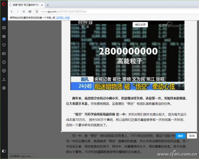 软网推荐:滚动截图将超长网页“一网打尽”