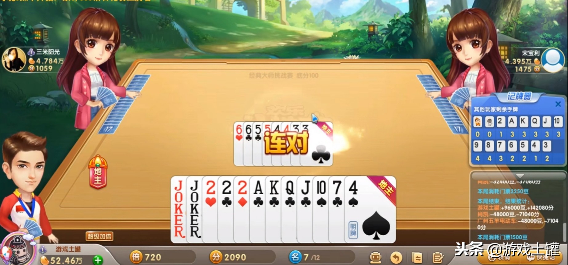 欢乐斗地主八雀牌规则是什么,欢乐斗地主扣豆规则