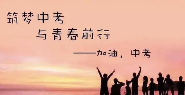 中考语文还剩30天怎么学,还剩30天中考怎么复习