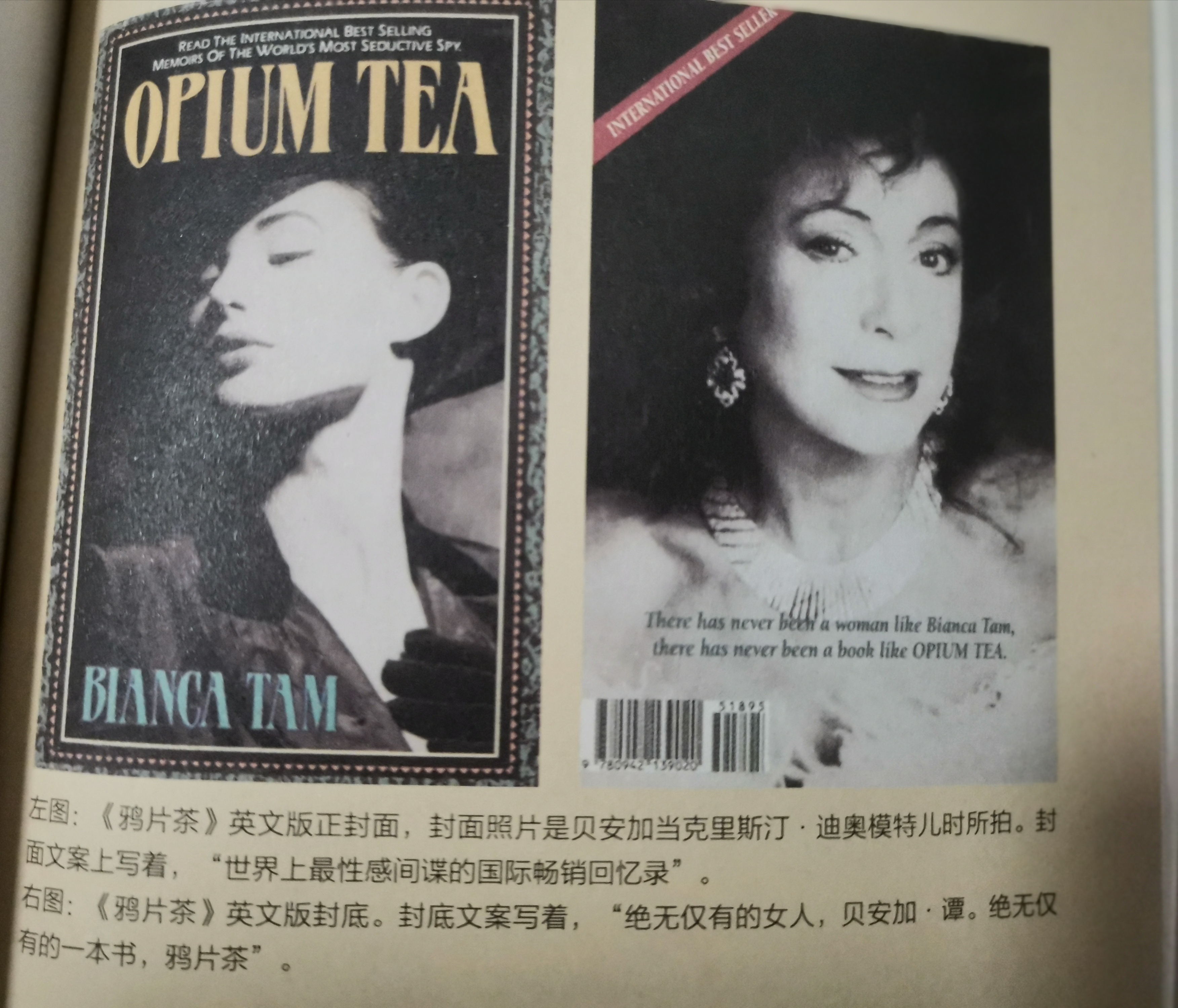 谭展超贝安卡视频,贝安卡与谭展超