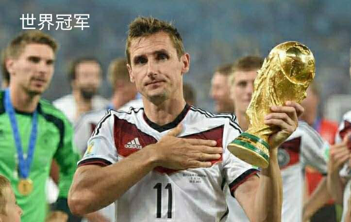 德国足球克洛泽,克洛泽足球世界排名